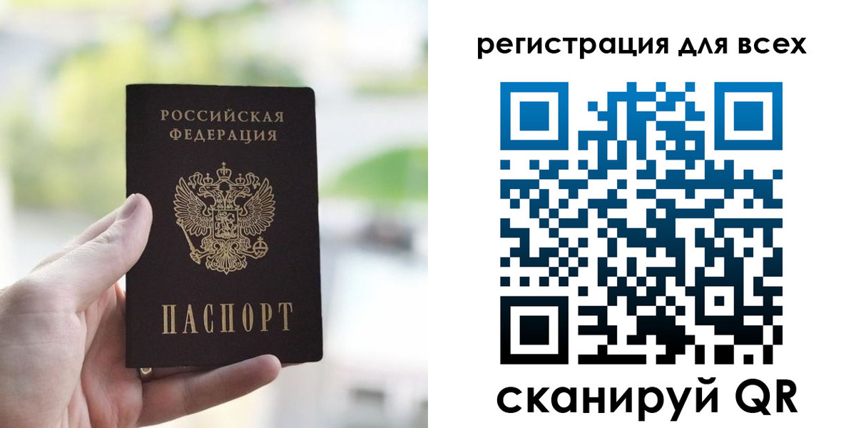 временная регистрация купить в Узловой