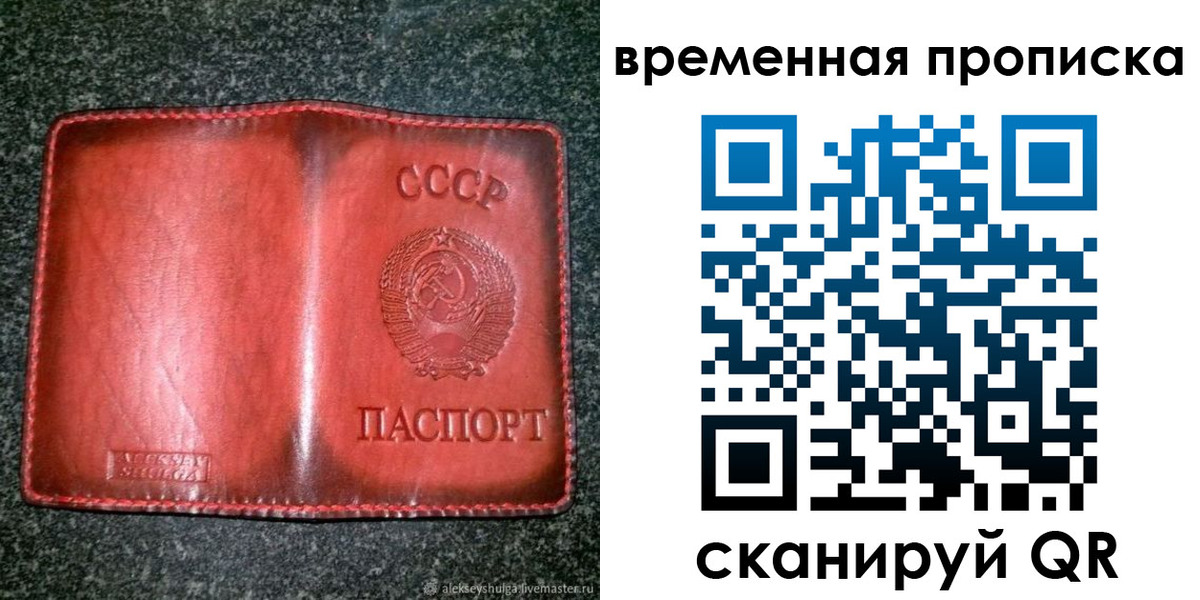 временная регистрация в квартире в Узловой