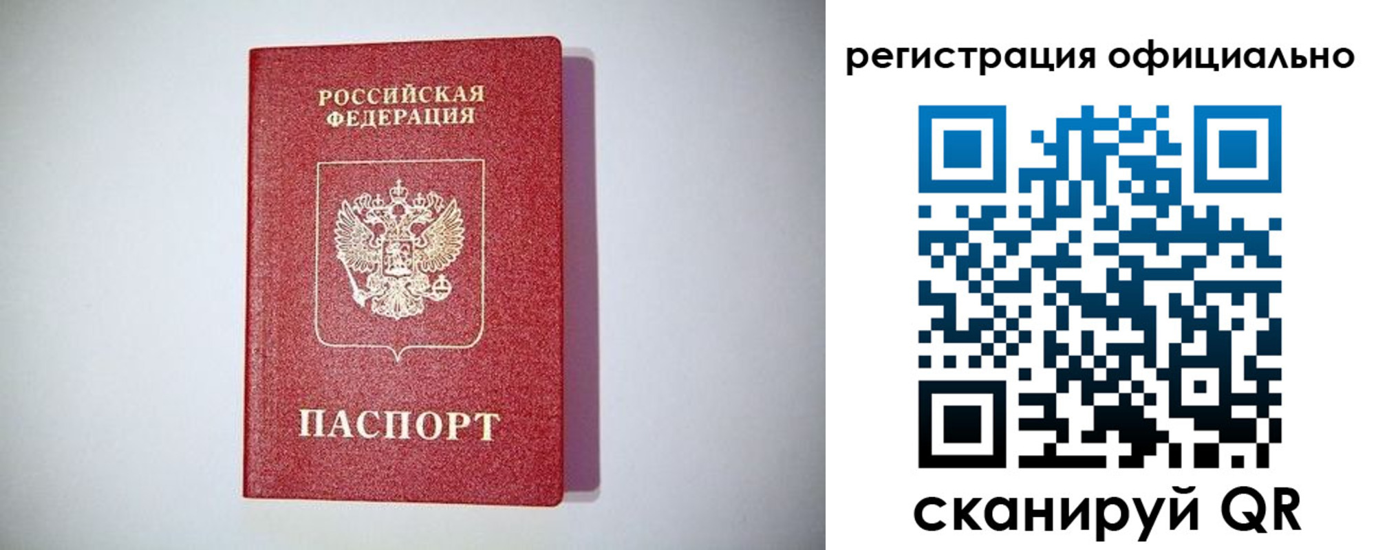 прописка ребенка в Узловой