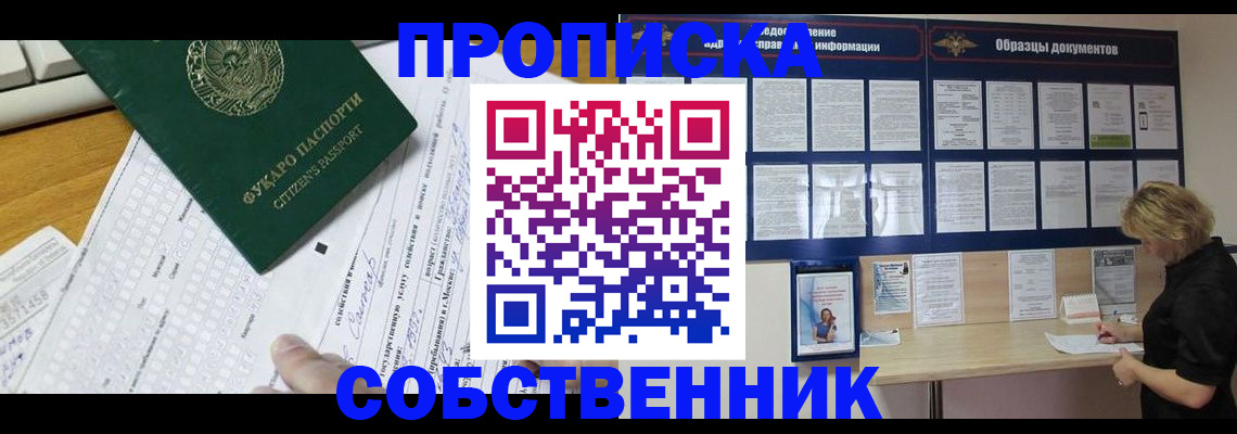 пропишу в квартире в Узловой