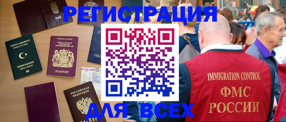 прописка от собственника в Узловой