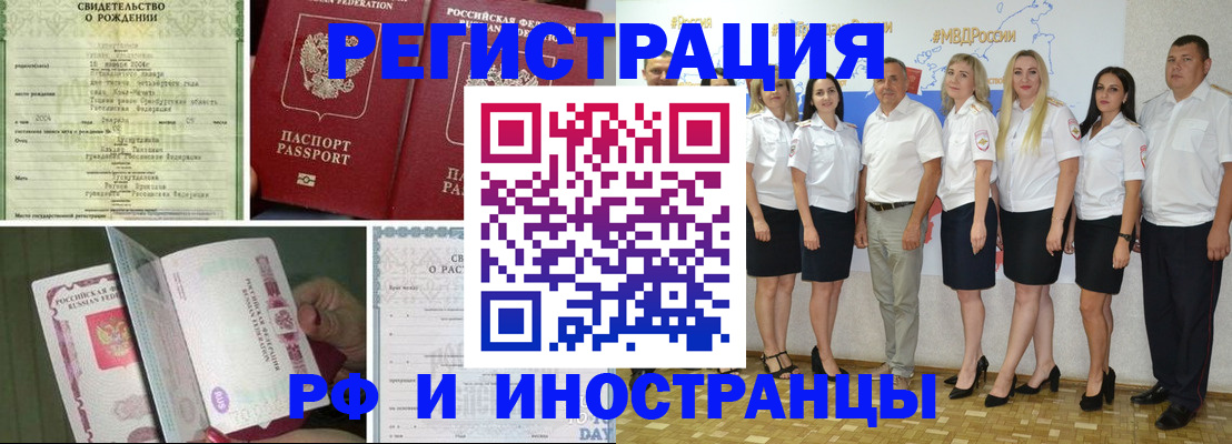 временная регистрация недорого в Узловой