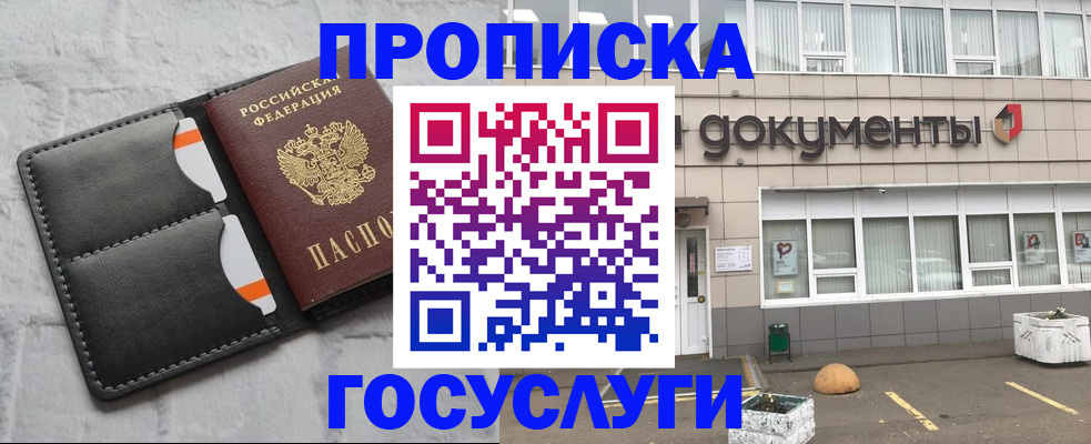 миграционный учет в Узловой