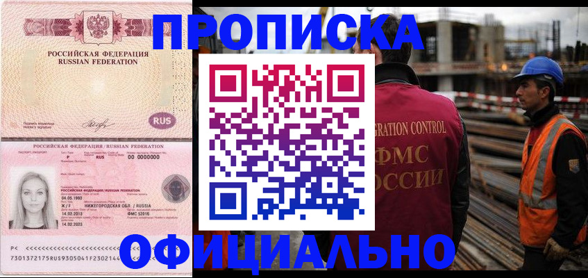 где прописаться в Узловой