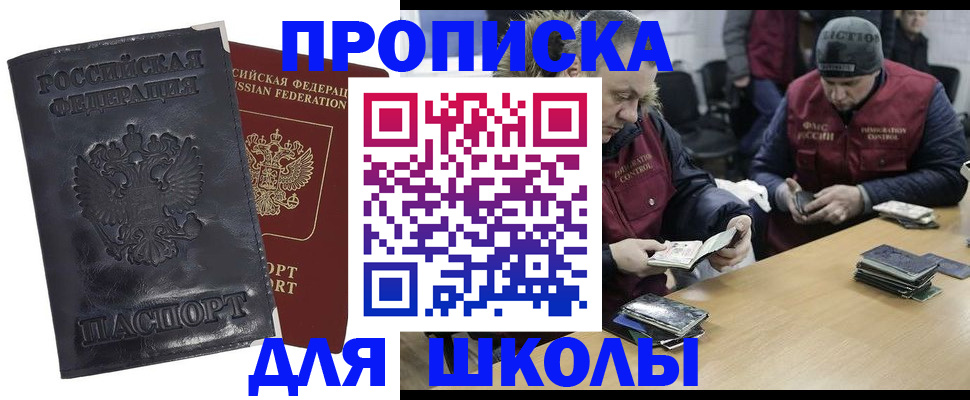 прописка для военкомата в Узловой