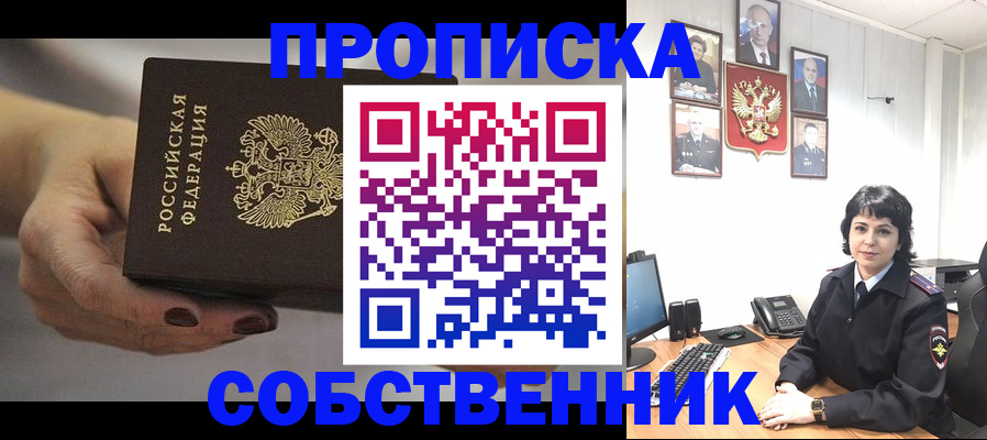 прописка иностранных граждан в Узловой
