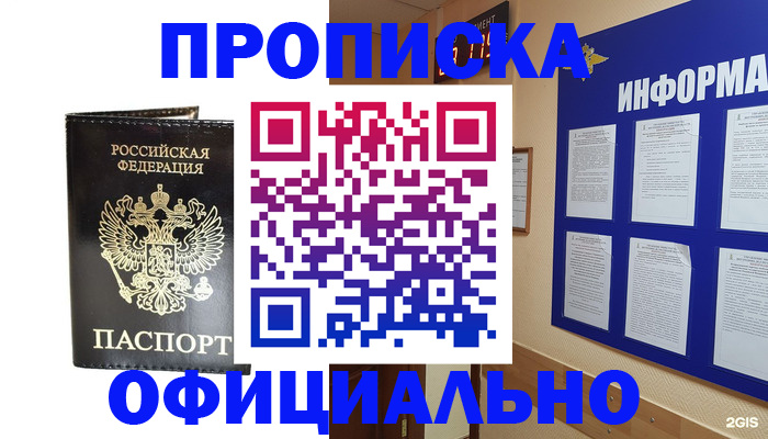 где прописаться в Узловой