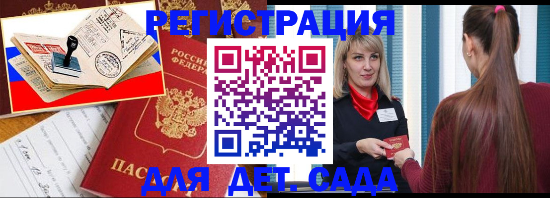 временная регистрация в Узловой