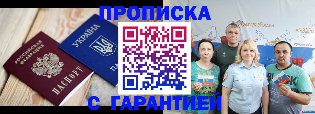 прописка для военкомата в Узловой