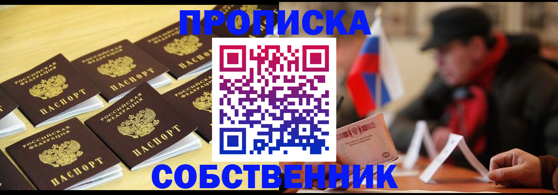 где прописаться в Узловой